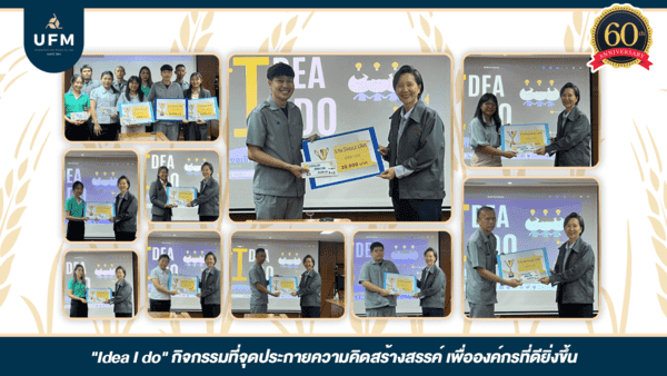 idea-i-do