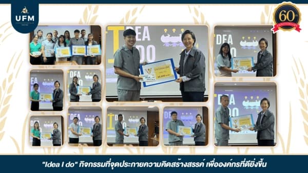 idea-i-do