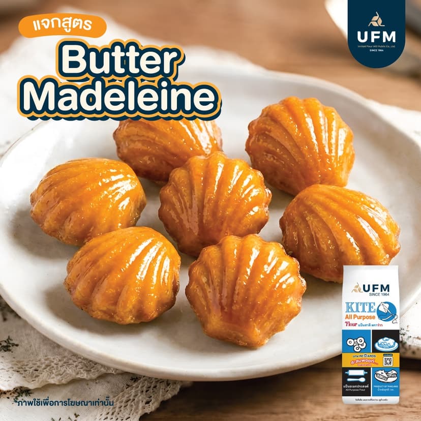 Butter-Madeleine-1.jpg