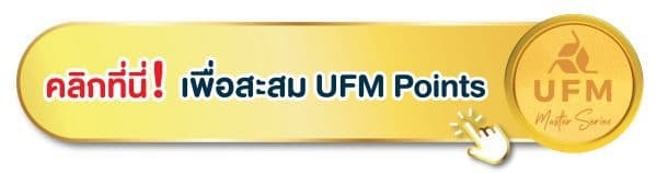 crm-ufm.jpg