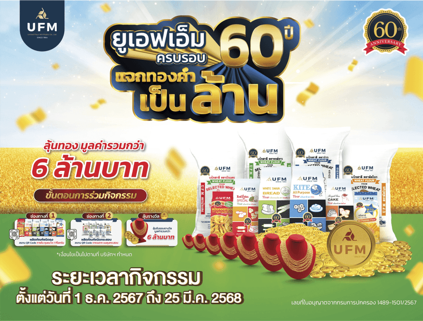 CRM-ปกข่าว-01-4-(1).png