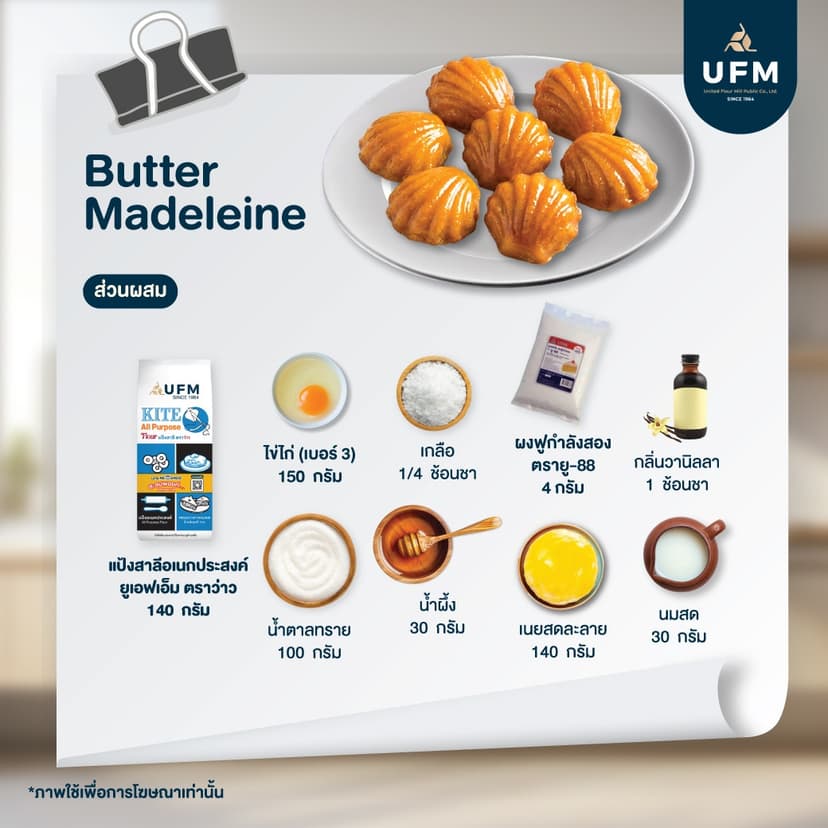 Butter-Madeleine-4.jpg