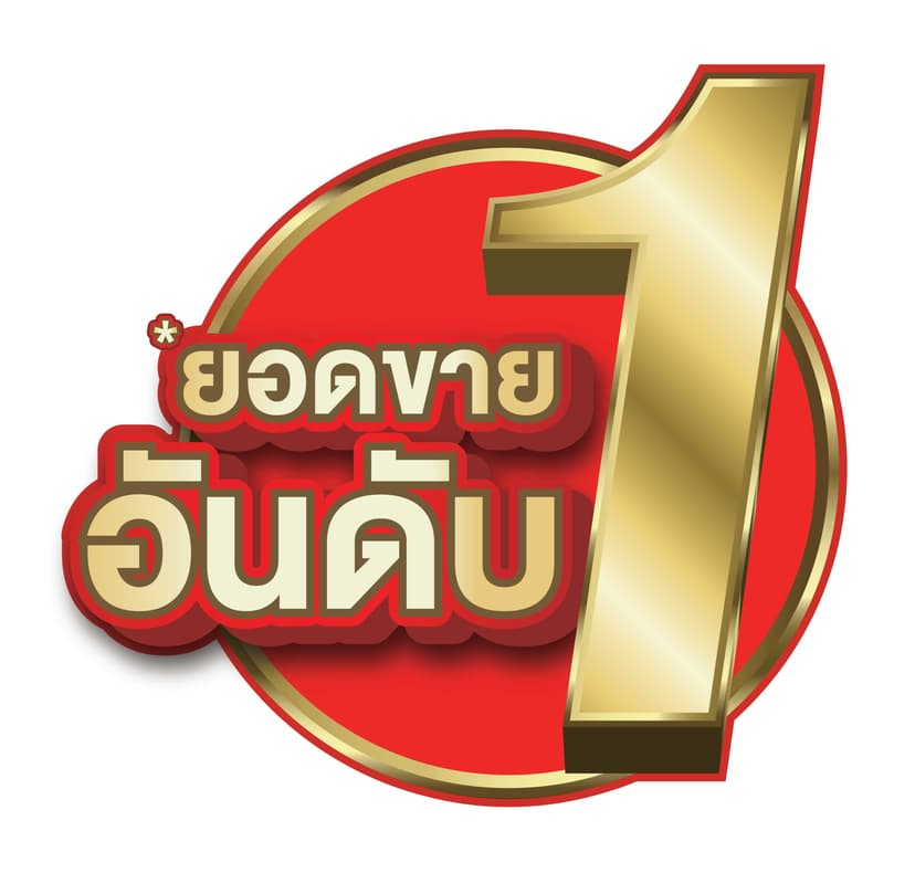 โลโก้อันดับ-1.jpg
