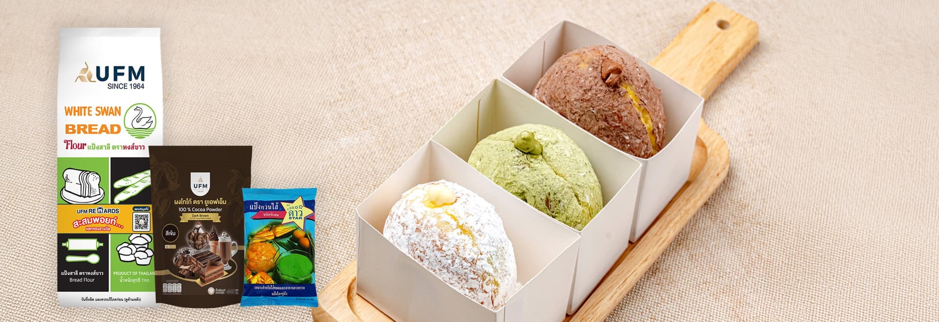 แจกสูตรโดนัทญี่ปุ่น (Japanese-Style Donuts)