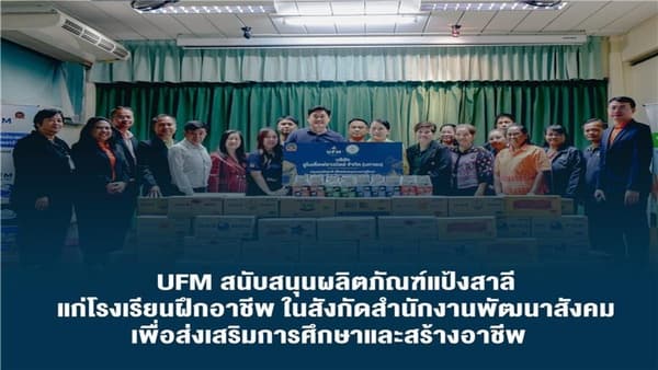 ข่าวมอบแป้ง2 ข่าวมอบแป้ง2