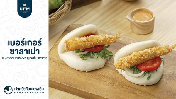 Recipe-ฮอตโต๊ะบัน-02-1-scaled Recipe-ฮอตโต๊ะบัน-02-1-scaled