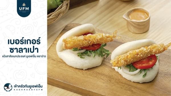Recipe-ฮอตโต๊ะบัน-02-1-scaled Recipe-ฮอตโต๊ะบัน-02-1-scaled