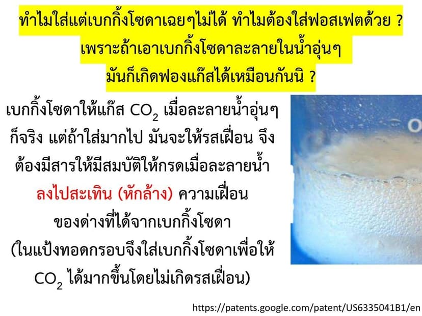 แป้งทอดกรอบ-ตรายูเอฟเอ็ม-UFM-15-1024x768.jpg