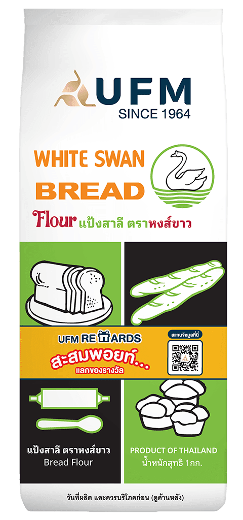 หงส์ขาว-แป้งขนมปัง-ขนมปัง-ufm.png