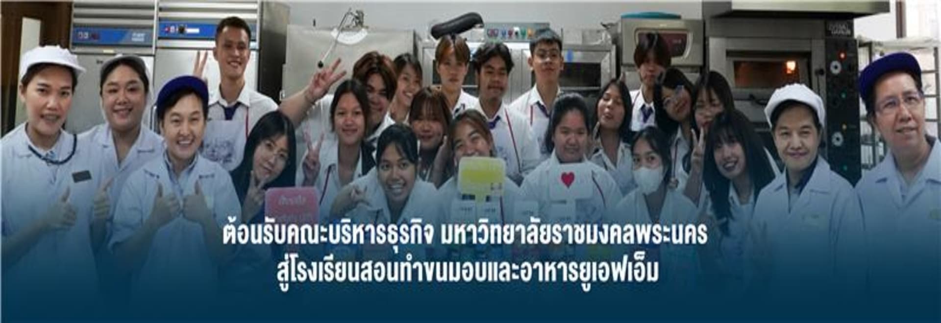 ข่าวต้อนรับ-1-1 ข่าวต้อนรับ-1-1