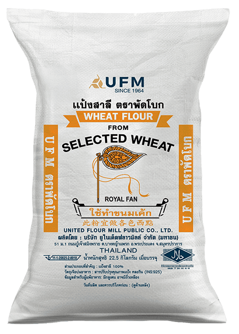 22_5_แป้งพัดโบก-UFM-แป้งเค้ก-เบเกอรี่.png