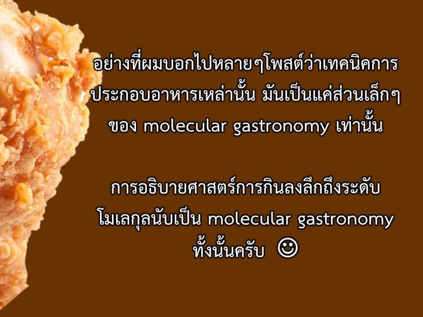 แป้งทอดกรอบ-ตรายูเอฟเอ็ม-UFM-2-1024x768.jpg