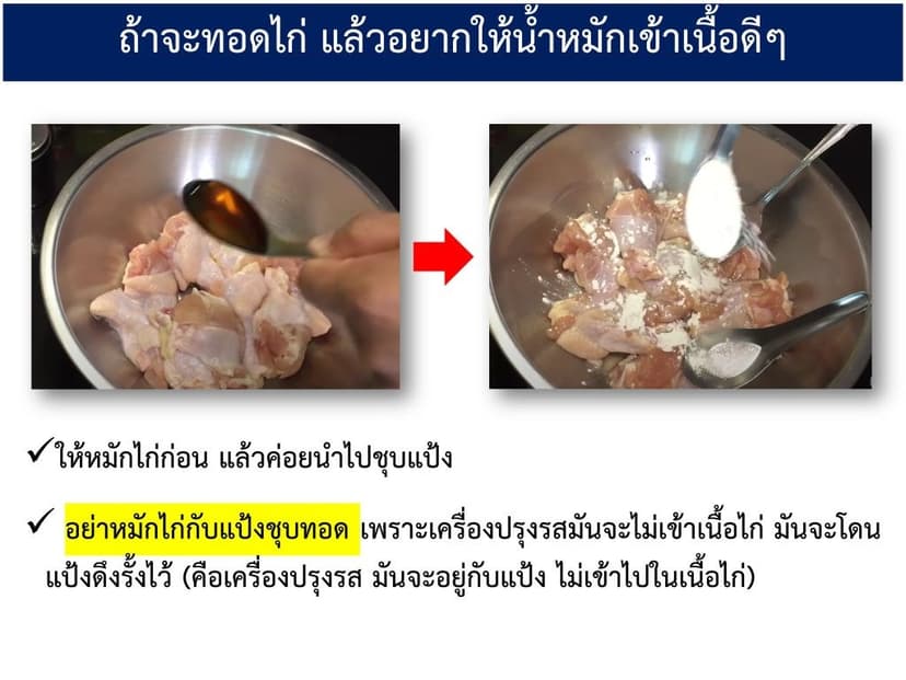 แป้งทอดกรอบ-ตรายูเอฟเอ็ม-UFM-4-1024x768.jpg
