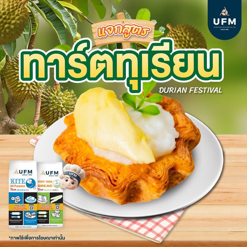 ทาร์ตทุเรียน-IG.jpg