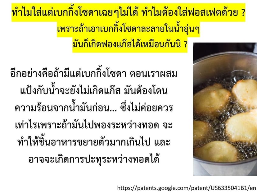 แป้งทอดกรอบ-ตรายูเอฟเอ็ม-UFM-14-1024x768.jpg