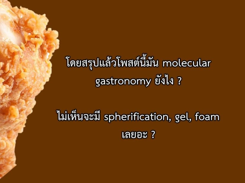 แป้งทอดกรอบ-ตรายูเอฟเอ็ม-UFM-3-1024x768.jpg