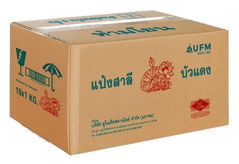 แป้งบัวแดง-แป้งสาลียูเอฟเอ็ม-ตราบัวแดง-UFM-เบเกอรี่-ขนม-เค้ก-สูตรซาลาเปา-สูตรอาหาร-ลัง.png