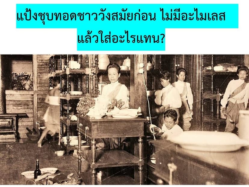 แป้งทอดกรอบ-ตรายูเอฟเอ็ม-UFM-11-1024x768.jpg