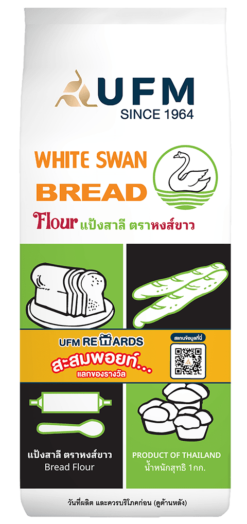 หงส์ขาว-แป้งขนมปัง-ขนมปัง-ufm.png
