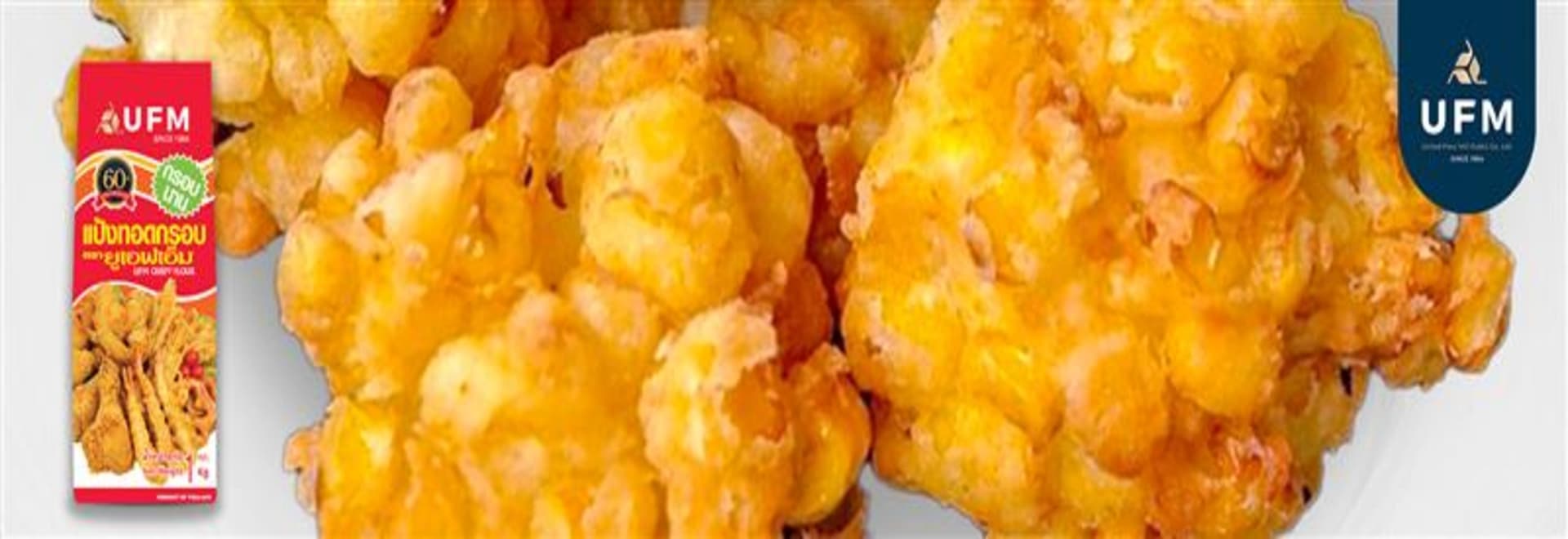 ข้าวโพดทอด-cover-2 ข้าวโพดทอด-cover-2
