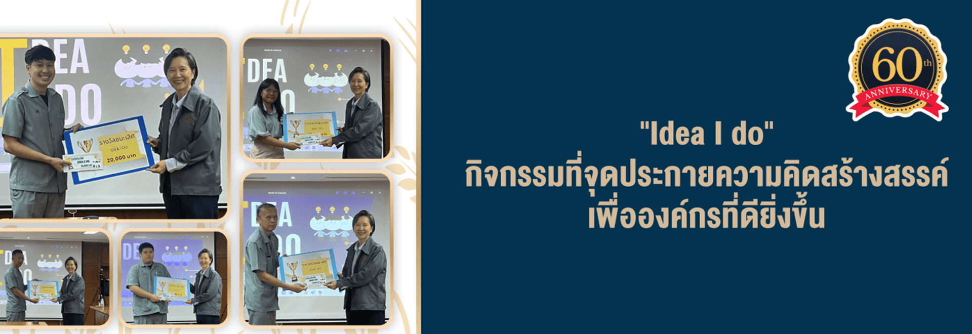 idea-i-do-กดก idea-i-do-กดก