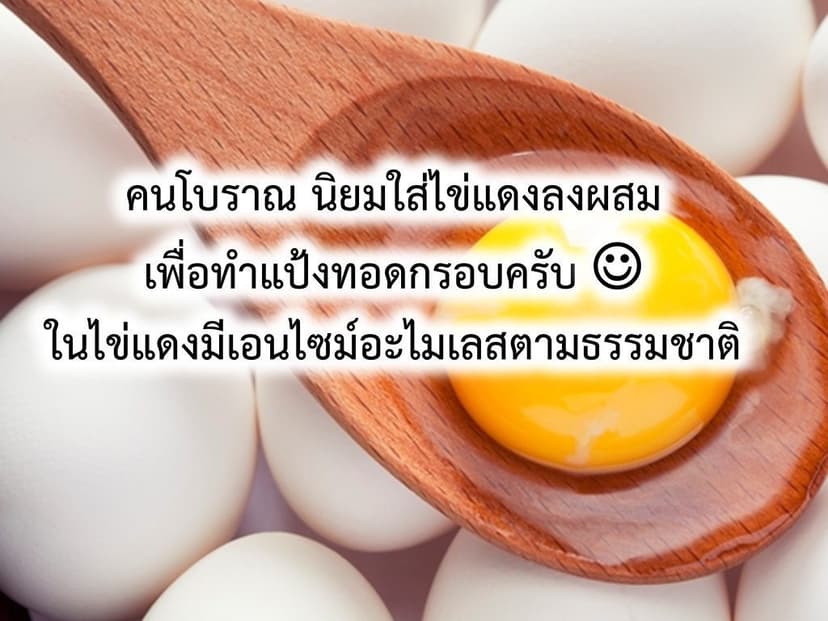 แป้งทอดกรอบ-ตรายูเอฟเอ็ม-UFM-10-1024x768.jpg