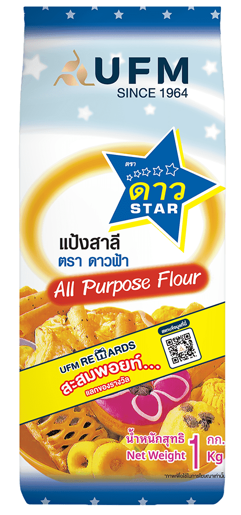 แป้งดาวฟ้า--แป้งสาลีอเนกประสงค์-ยูเอฟเอ็ม-ตราว่าว-UFM-เบเกอรี่-สูตรเค้ก-สูตรขนม-.png