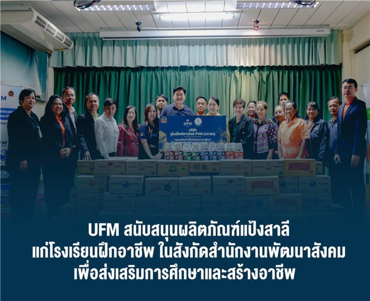 ข่าวมอบแป้ง-1 ข่าวมอบแป้ง-1