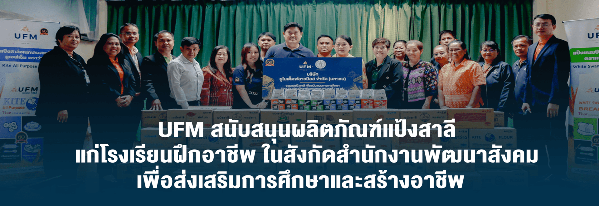 ข่าวมอบแป้ง-1 ข่าวมอบแป้ง-1