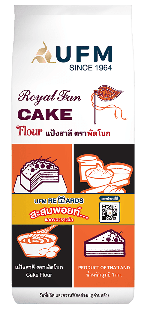 แป้งพัดโบก-UFM-แป้งเค้ก-เบเกอรี่.png