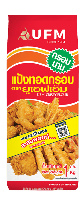 แป้งทอดกรอบ-ตรายูเอฟเอ็ม-ของทอด-สูตรอาหาร-UFM-ทองทอด-อาหาร-สูตรของทอด แป้งทอดกรอบ-ตรายูเอฟเอ็ม-ของทอด-สูตรอาหาร-UFM-ทองทอด-อาหาร-สูตรของทอด