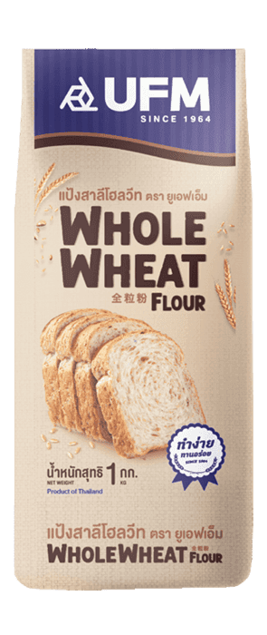 แป้งสาลียูเอฟเอ็ม-แป้งสาลีโฮลวีท-ตรายูเอฟเอ็ม-UFM-plain-flour แป้งสาลียูเอฟเอ็ม-แป้งสาลีโฮลวีท-ตรายูเอฟเอ็ม-UFM-plain-flour