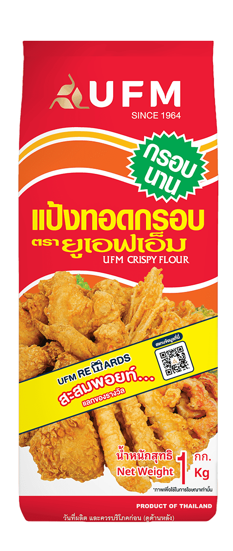 แป้งทอดกรอบ-ตรายูเอฟเอ็ม-ของทอด-สูตรอาหาร-UFM-ทองทอด-อาหาร-สูตรของทอด แป้งทอดกรอบ-ตรายูเอฟเอ็ม-ของทอด-สูตรอาหาร-UFM-ทองทอด-อาหาร-สูตรของทอด