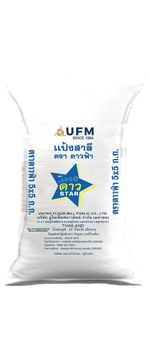 25_แป้งดาวฟ้า--แป้งสาลีอเนกประสงค์-ยูเอฟเอ็ม-ตราว่าว-UFM-เบเกอรี่-สูตรเค้ก-สูตรขนม- 25_แป้งดาวฟ้า--แป้งสาลีอเนกประสงค์-ยูเอฟเอ็ม-ตราว่าว-UFM-เบเกอรี่-สูตรเค้ก-สูตรขนม-