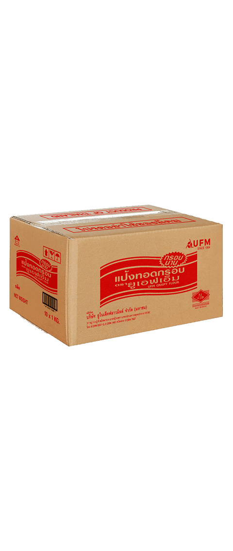 แป้งทอดกรอบ-ตรายูเอฟเอ็ม-ของทอด-สูตรอาหาร-UFM-ทองทอด-อาหาร-สูตรของทอด-ลัง แป้งทอดกรอบ-ตรายูเอฟเอ็ม-ของทอด-สูตรอาหาร-UFM-ทองทอด-อาหาร-สูตรของทอด-ลัง