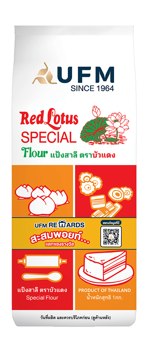แป้งบัวแดง-แป้งสาลียูเอฟเอ็ม-ตราบัวแดง-UFM-เบเกอรี่-ขนม-เค้ก-สูตรซาลาเปา-สูตรอาหาร-1- แป้งบัวแดง-แป้งสาลียูเอฟเอ็ม-ตราบัวแดง-UFM-เบเกอรี่-ขนม-เค้ก-สูตรซาลาเปา-สูตรอาหาร-1-